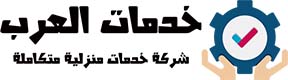 خدمات العرب
