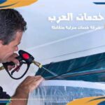 خدمات العرب