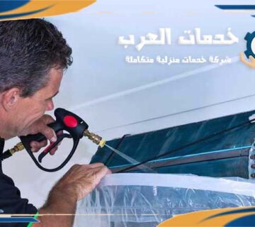 خدمات العرب